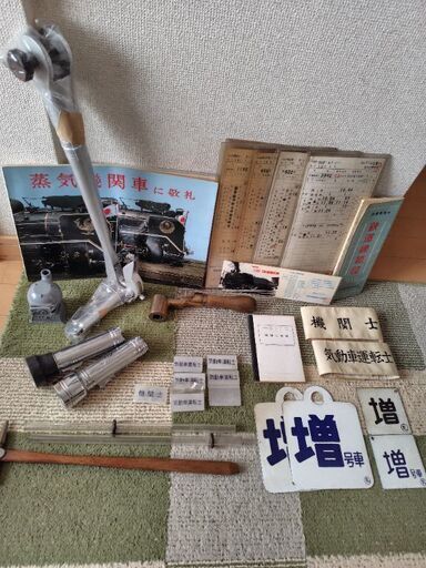 国鉄もの 《値引交渉OK！》