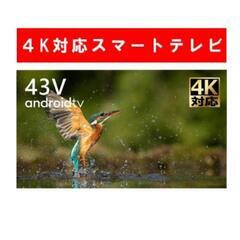 アンドロイドTV