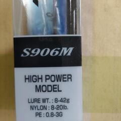  シマノ　Moon Shot　S906M  未使用