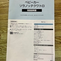 子供用品 ベビー用品 ベビーカー、バギーの画像