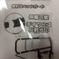 ジモティ割引有★【ジャングルジャングル岸和田店】介護用 ベットフレーム 南大阪 岸和田 貝塚市 泉佐野市 高石市 泉大津市 和泉市 忠岡町 熊取町の画像