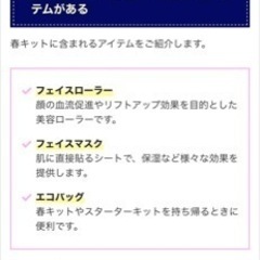 チョコザップ　春キットの画像
