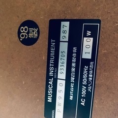 ⭐️河合電子ピアノ⭐️  ⭐️PW950⭐️の画像