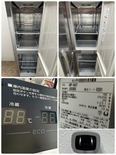 ホシザキ　HOSHIZAKI　業務用　縦型冷凍冷蔵庫　２０１９年製　厨房　飲食店　HRF-90AT