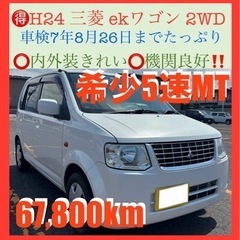 【販売終了】🉐希少5速MT‼️76,800km‼️検7/8/26...