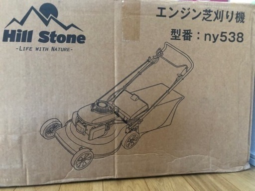 エンジン芝刈り機