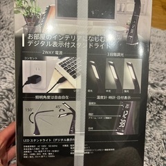 新品スタンドライト　テーブルライト　LED PCデスク ライト　の画像