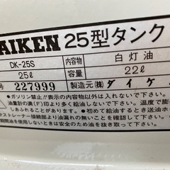 【取引終了】室内用ホームタンクの画像