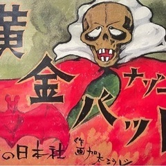 紙芝居の上演を一緒にしてくれるお仲間を募集します！