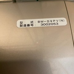 全自動洗濯乾燥機（ジャンク）の画像