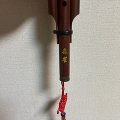 笛の画像