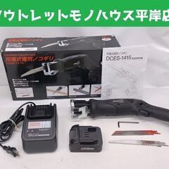 新興製作所 14.4V 充電式電気ノコギリ DCES-1415 ...