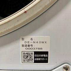 【取引済】家電 生活家電 乾燥機の画像