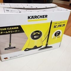 ケルヒャー　スチームクリーナー　SC JTK 20　新古品（箱を明けたのみ） ケルヒャー スチームクリーナー SC JTK 20 新古品（箱を明けたのみ）