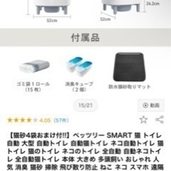 猫用自動トイレの画像