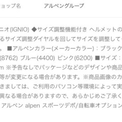 IGNIO　イグニオ　キッズ　ヘルメット　子供用　49〜57 ブラック　ハート　女の子　自転車の画像