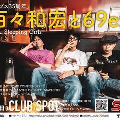 「T.O.P.S 35周年」LIVEイベント