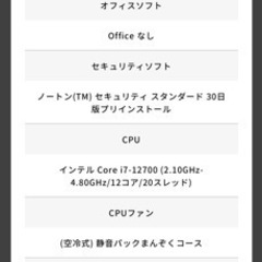 決まりました、ゲーミングPC の画像