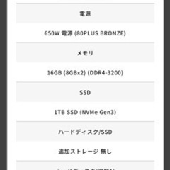 決まりました、ゲーミングPC の画像