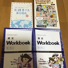 ベネッセ英語教材　小５・小６目安