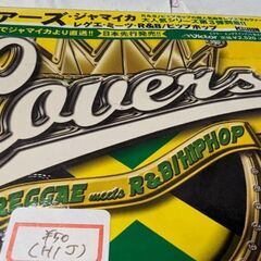 （ご予約済b ）（中古CD）カヴァーズ　ジャマイカ