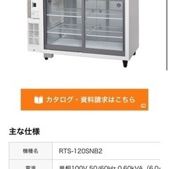 冷蔵 ショーケース 冷蔵庫