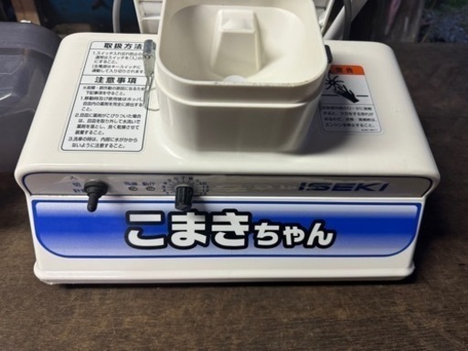 こまきちゃん　イセキ