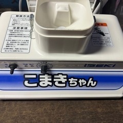 こまきちゃん　イセキの画像