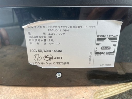 ☆３中古品 デロンギ マグニフィカ 全自動コーヒーマシン ESAM04110BH エスプレッソマシーン 動作問題なし☆
