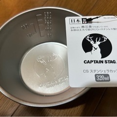 キャンプ　シェラカップ