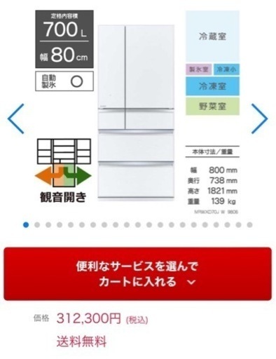 家電 キッチン家電 冷蔵庫