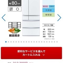家電 キッチン家電 冷蔵庫