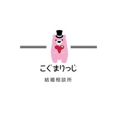 埼玉県で婚活！成婚にこだわった結婚相談所