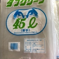 ゴミ袋