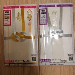 金封　ご祝儀袋·弔事用袋セット