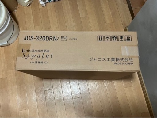 温水洗浄便座 Sawalet サワレット320