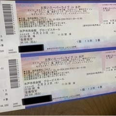 チケット コンサート