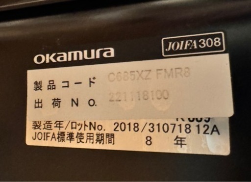 オカムラ シルフィー ハイバック オフィスチェア(C685XZ FMR8)