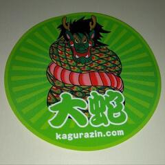 神楽関連ステッカー３枚セットの画像