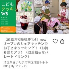 子どもクッキング　