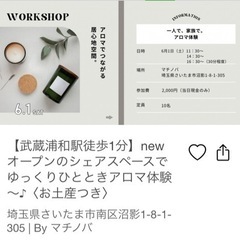 メディカルアロマイベント