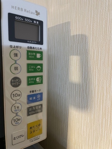 値下げしました！　電子レンジ　Herb Relax ヤマダ電機オリジナル