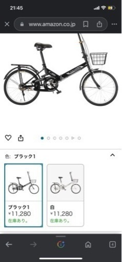 20インチ 折り畳み自転車