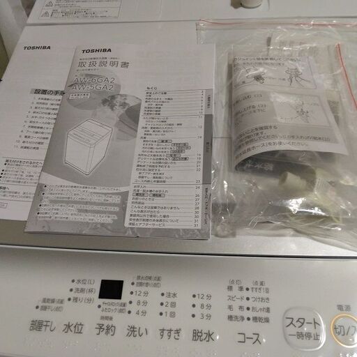なんと未使用　東芝 　洗濯機 　AW-6GA2　6kg