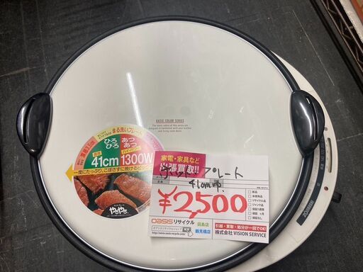 ☆中古￥2,500！ZOUJIRUSHI　ホットプレート　家電　EHB-E13型　【BE128】