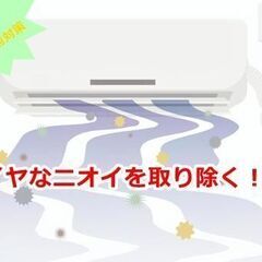 【本格始動する前に】エアコンクリーニング--大阪市内--