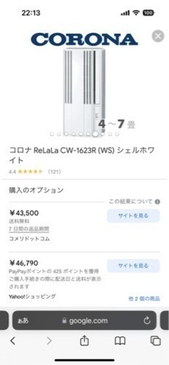 コロナ　ウィンドウエアコン