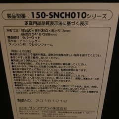 【直接引渡】椅子、玄関チェアの画像