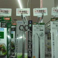 水草用トリミングハサミ