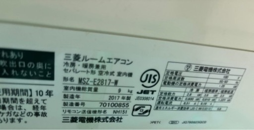2017年製 10畳 三菱 霧ヶ峰 エアコン